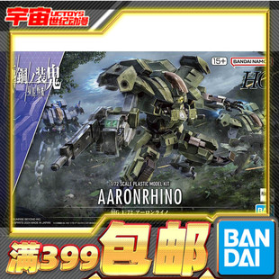 现货 万代 HG 1/72 境界战机 极钢装鬼 亚伦犀牛 量产机 拼装模型