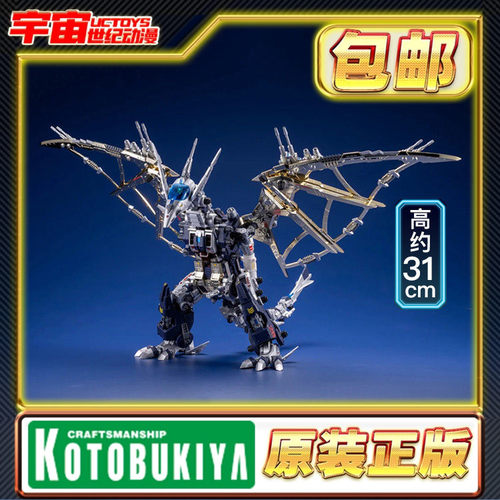 预定 寿屋 索斯机械兽 ZOIDS RPZ-14 高空翼龙 洛伊德 ZD196 模型
