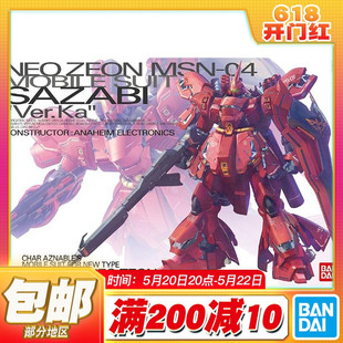 拼装 沙扎比 卡沙 万代 100 SAZABI 现货 模型 卡版 包邮