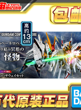 预定包邮 万代 食玩 FW 闪光的哈萨维 柯西 佩涅罗佩 大白鹅