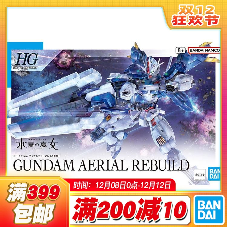 万代HG风灵高达修改型