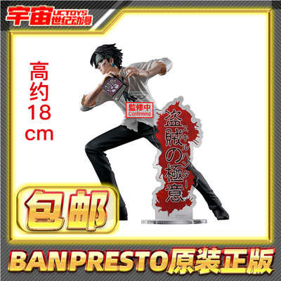 现货包邮 眼镜厂 全职猎人 库洛洛 鲁西鲁 盗贼的极意 景品