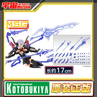 预定 寿屋 MSG 重武器组件38 全能型武器 配件包 MH38 模型