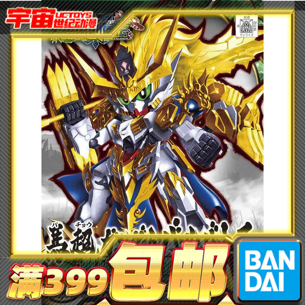 万代高达三国创杰传拼装模型