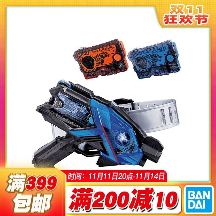 现货 万代 DX SUPER BEST SBDX 假面骑士01 射击升华器套装