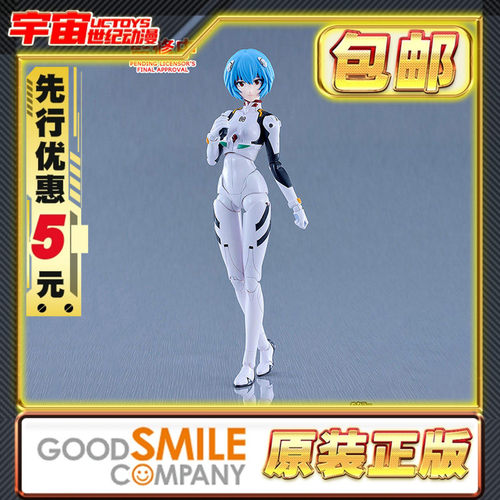 先行预定包邮GSC PLAMATEA EVA 新世纪福音战士 绫波丽驾驶服拼装