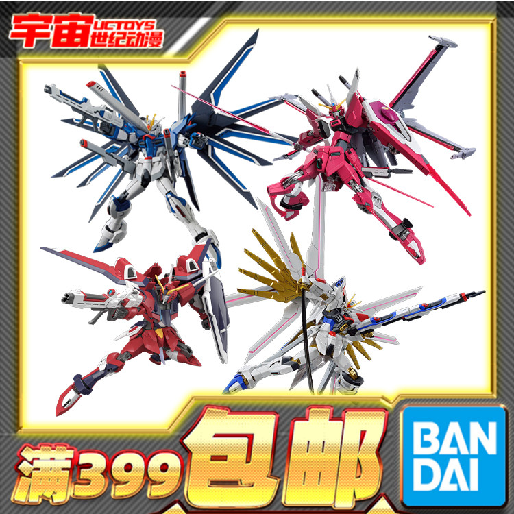 万代飞升自由高达剧场版拼装