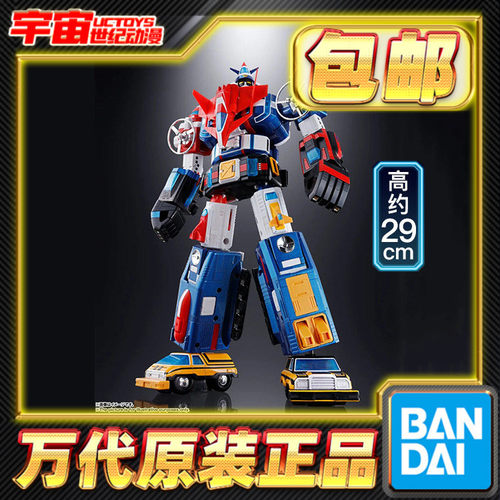 预定包邮 万代 超合金魂 GX-88 机甲舰队达莱卡XV 成品 变形合体