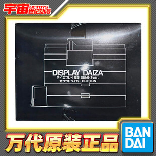 现货 万代 假面骑士ZEZTZ ZZZ KR商店 腰带展示底座 台座