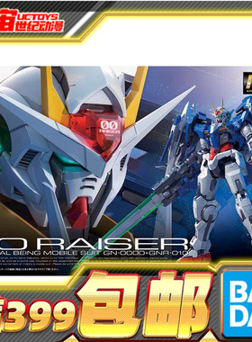 现货万代 RG 18 1/144 OO Raiser高达 升降翼强化模组oor 00R拼装