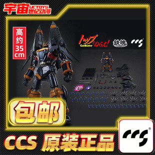 现货包邮 CCSTOYS 铁魄 飞跃巅峰 钢巴斯塔 扎古王 合金成品