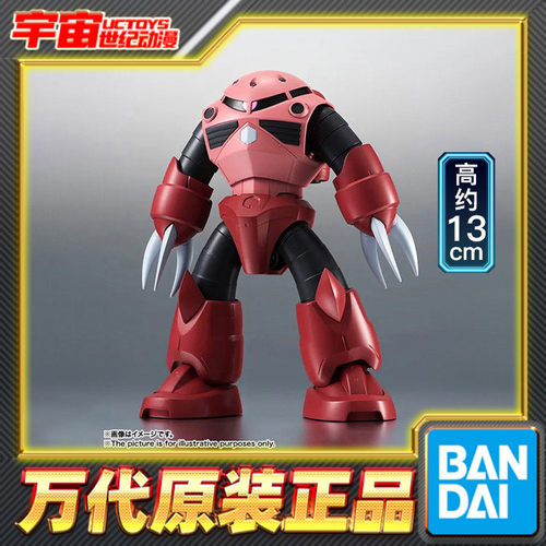 预定 万代 Robot魂 R魂 高达 夏亚专用魔蟹 动画版 再版 可动成品