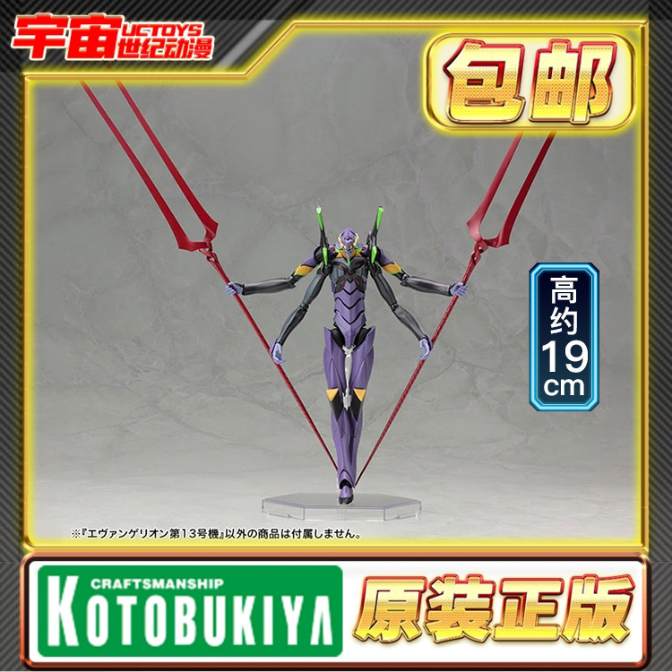 预定 寿屋 新世纪EVA福音战士13号机十三号机 KP315 拼装模型