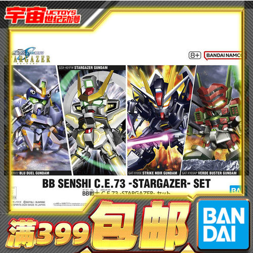 现货 万代 BB SD高达 观星者 漆黑强袭蔚蓝决斗翠绿暴风拼装模型