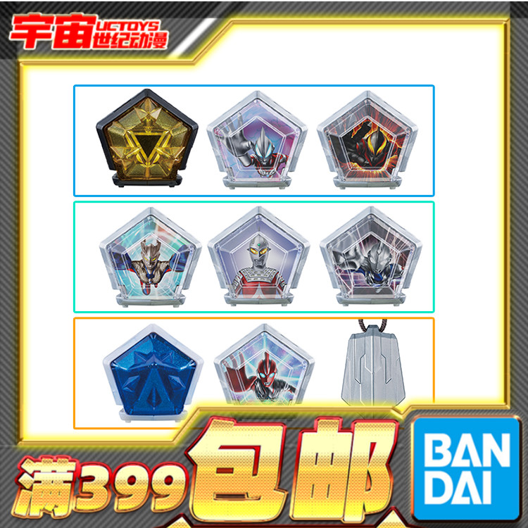 现货 万代 DX 奥美迦奥特曼星石 青龙白虎泽塔赛罗捷德贝利亚