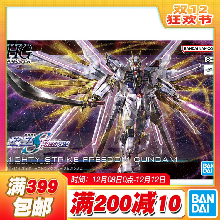 万代非凡强袭自由高达