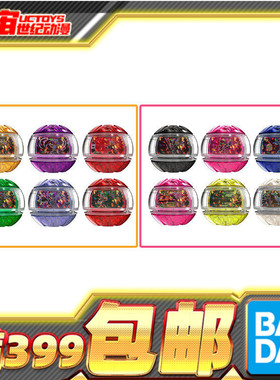 现货 万代 假面骑士zeztz ZZZ 梦胶囊闪亮版0304亚极陀电王01帝骑