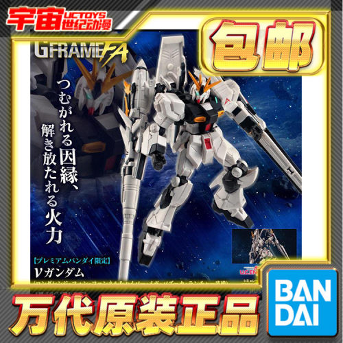 现货包邮 万代 食玩 G FRAME FA 牛高达LFF HMBL装备 拼装模型