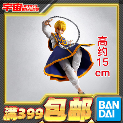 现货 万代 SHF 全职猎人 HUNTER 酷拉皮卡 可动成品