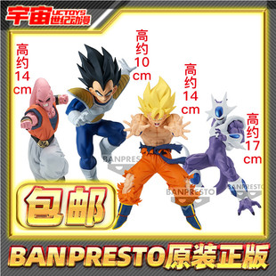 现货包邮 眼镜厂 龙珠 竞争对手 孙悟空古拉贝吉特布欧博贝吉塔