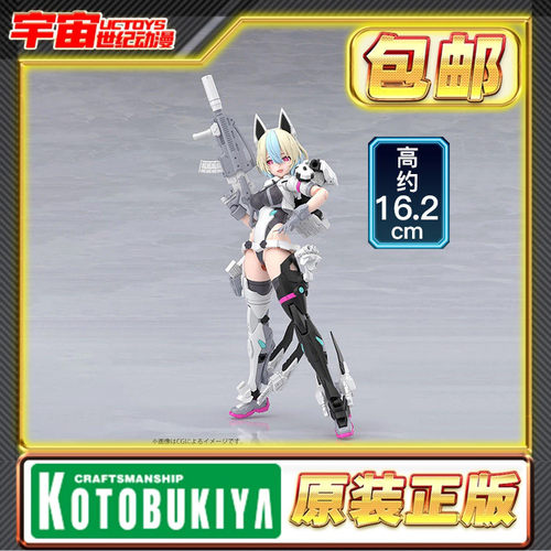 预定  寿屋 女神装置 机甲少女 加姆撕裂者 冬季迷彩 KP866 模型