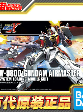 现货 万代  HGUC 184 1/144 空中霸王 高达 GUNDAM MASTER 拼装