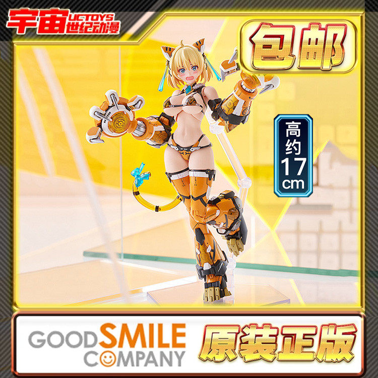 现货包邮 Max Factory PLAMAX 机娘 索菲亚 老虎装甲虎甲拼装