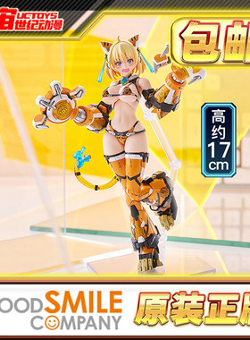现货包邮 Max Factory PLAMAX 机娘 索菲亚 老虎装甲虎甲拼装
