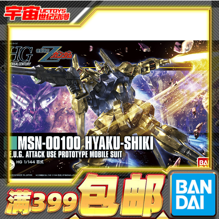 现货万代高达拼装模型