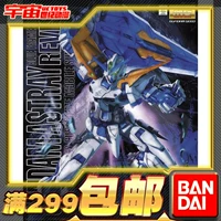 Spot Bandai Gundam Model MG 1/100 dị giáo cho đến máy màu xanh Loại 2R quạt màu xanh 2R - Gundam / Mech Model / Robot / Transformers mô hình gundam chính hãng