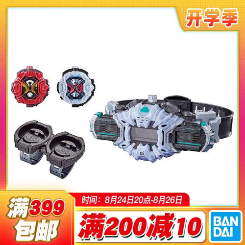 万代时空驱动器腰带豪华版