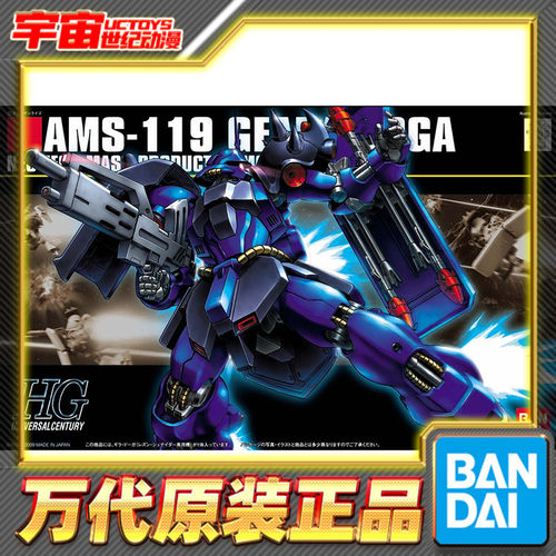 预定 万代 HGUC 092 1/144 AMS-119 基拉 多加 雷兹 拼装模型