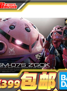 现货 万代 高达 RG 16 1/144 红彗星夏亚专用魔蟹 Z′Gok CHAR