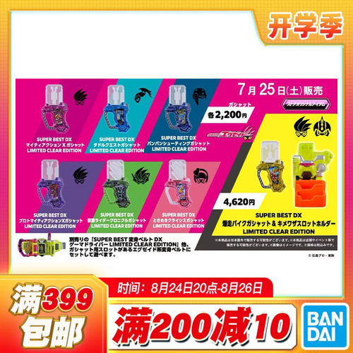 现货 万代 DX 假面骑士EXAID动作玩家探索射击暴走彩透版卡带