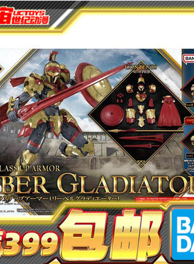 现货 万代 30MF 30ML 幻想 利贝尔剑斗士 进阶装甲 拼装模型