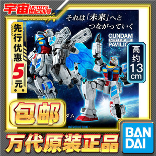 先行预定包邮 万代 食玩 G FRAME FA RX-78F00/E 高达 拼装模型