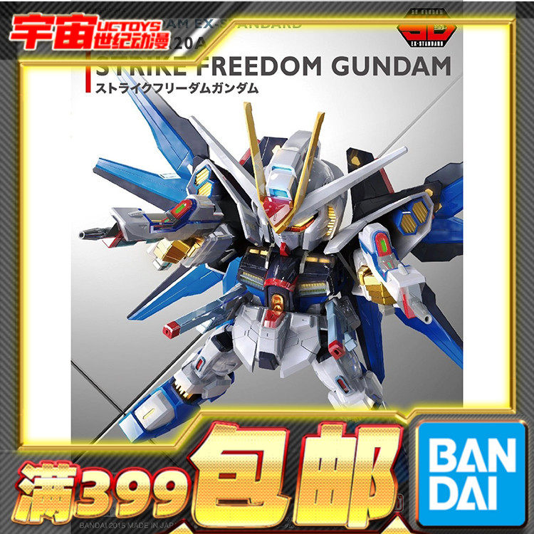 现货万代拼装强袭自由突击SD高达