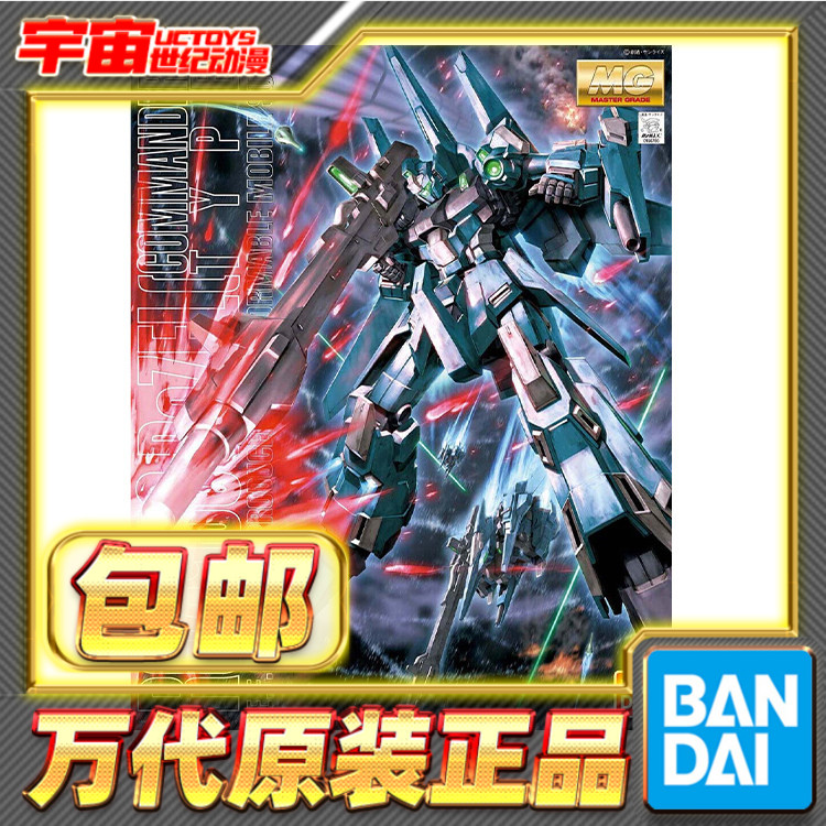 现货包邮 万代 1/100 MG 里歇尔高达队长机 高达独角兽 UC Re-ZEL图片