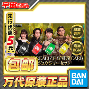 先行预定包邮 万代 PB 头号战队豪兽者 手誓剑适用 台词卡套装