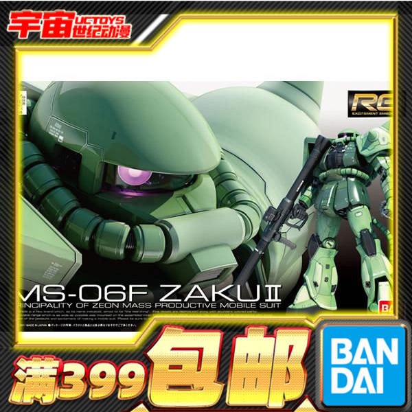 万代拼装1/144ms-06f绿扎古模型