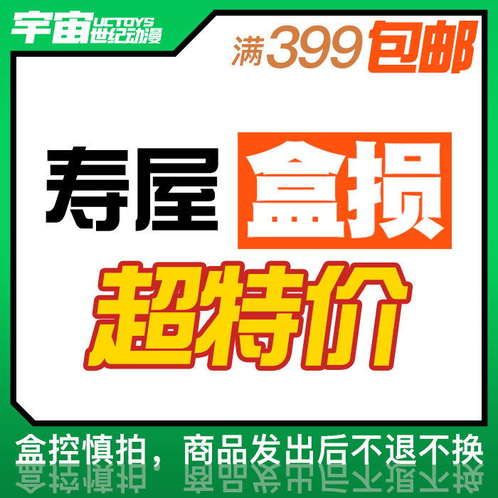 盒损 寿屋 正版 六角机牙 装甲核心 洛克人 索斯机械兽 合集 特价