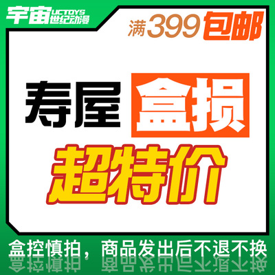 盒损 寿屋 正版 FAG 女神装置 阿尔卡纳迪亚 拼装模型合集 特价