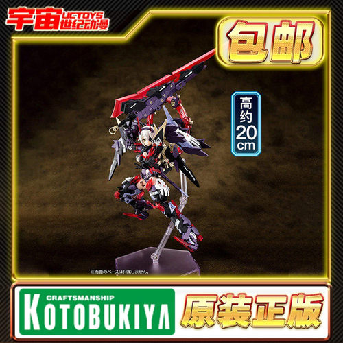 现货 寿屋 女神装置 皇巫须佐之男 素盏呜尊 KP581Y 拼装模型再版