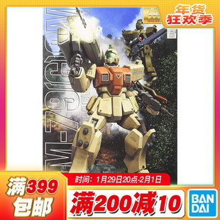 现货 万代 高达 MG 1/100 陆战型吉姆 RGM-79G 拼装 模型