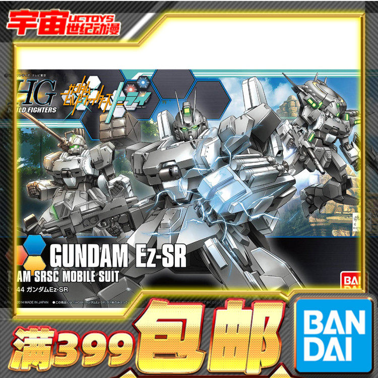 现货万代原装正版EZ-SR高达