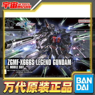 现货 万代 HG 1/144 传说高达 传奇 高达SEED DESTINY 拼装