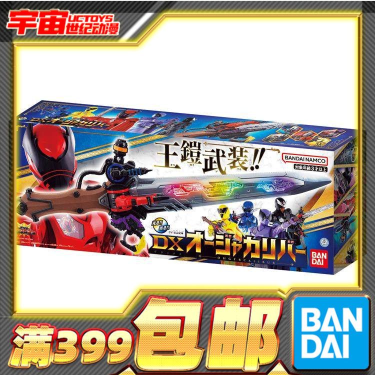 现货 万代 DX 虫王 王样战队国王者 君王剑 王者圣剑 变身器 再版,模玩/动漫/周边/娃圈三坑/桌游,手办/手办景品,淘宝优惠券,粉丝福利购,淘宝优惠卷