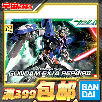 现货 万代 HG 00 44 1/144 能天使R2 Exia REPAIR Ⅱ 高达 拼装