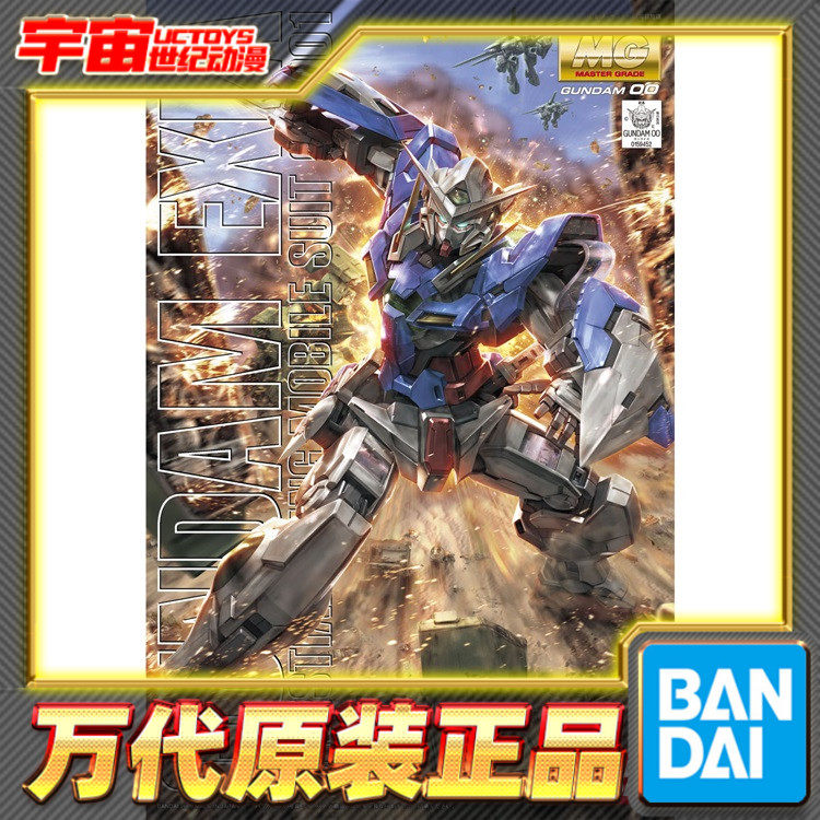 预定 万代 MG 1/100 GUNDAM EXIA 能天使 高达 普通版 拼装 模型,模玩/动漫/周边/娃圈三坑/桌游,高达模型专区,淘宝优惠券,粉丝福利购,淘宝优惠卷