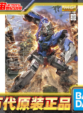 预定 万代 MG 1/100 GUNDAM EXIA 能天使 高达 普通版 拼装 模型